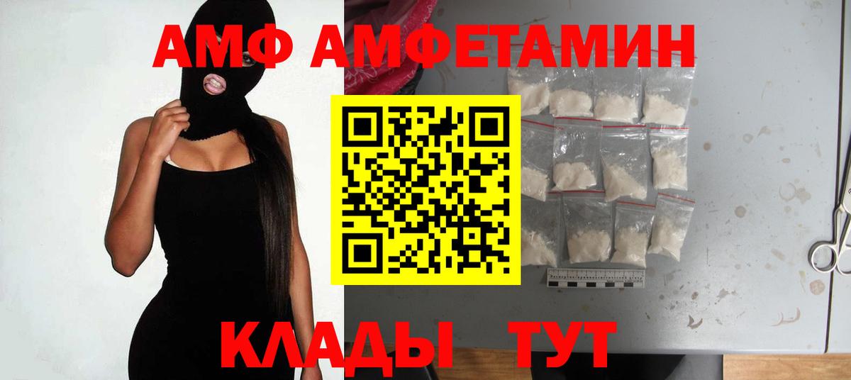 АМФЕТАМИН Розовый Лесозаводск