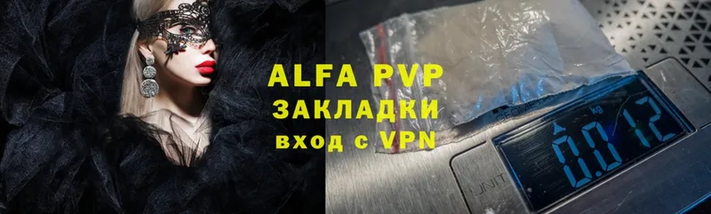 Alfa_PVP Crystall  Лесозаводск 