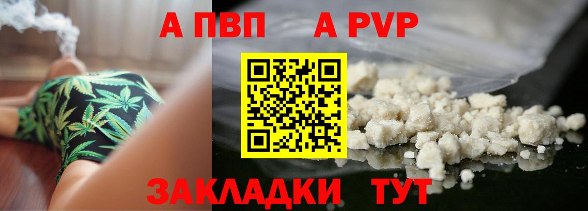 Alpha PVP СК КРИС Лесозаводск