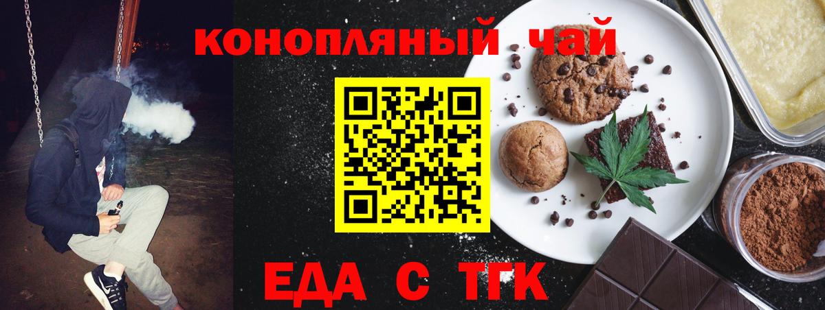 Cannafood марихуана Лесозаводск