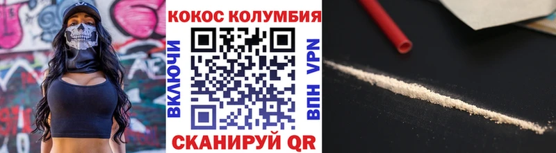 Кокаин 99% Лесозаводск
