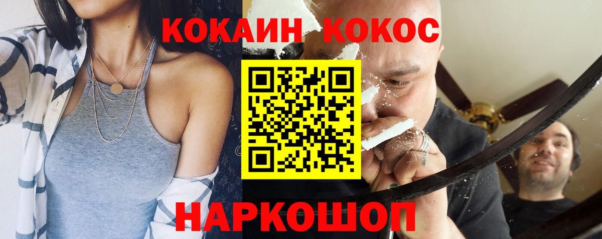 COCAIN Fish Scale  Вход с VPN  Лесозаводск  Cocaine  Cocaine Fish Scale 