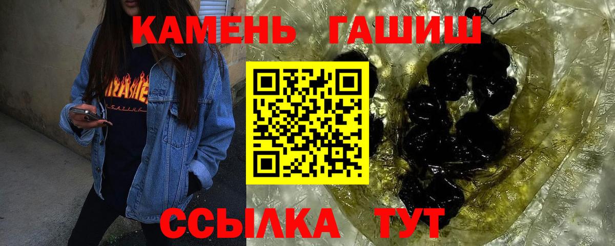 ГАШ Premium  Вход с VPN  Гашиш  Лесозаводск 