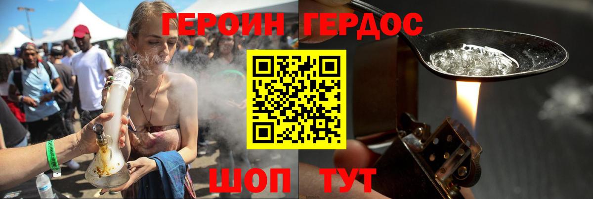 Лесозаводск  Героин VHQ  Вход с VPN 