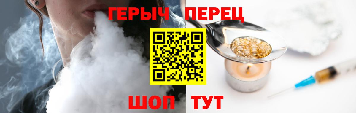 ГЕРОИН белый Лесозаводск