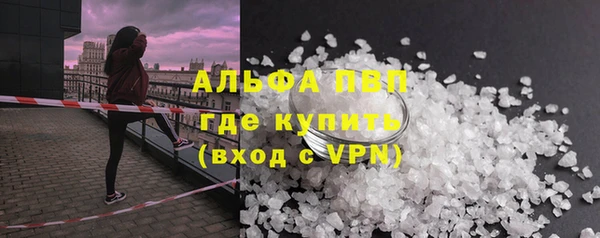 ALPHA-PVP Лагань