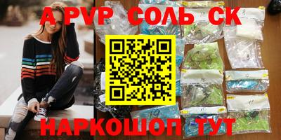 сатива Камышлов