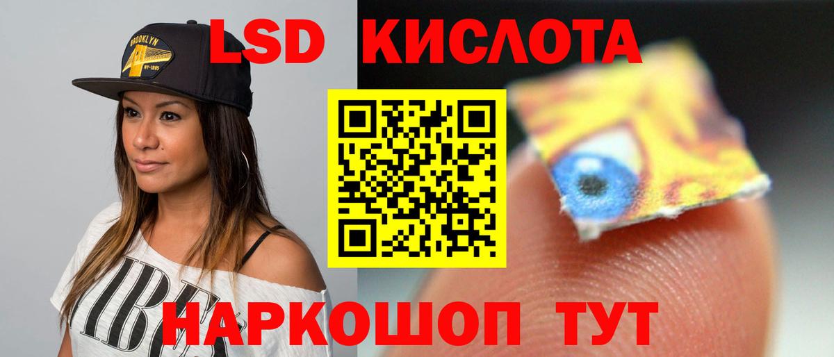 Лесозаводск  Лсд 25 экстази кислота  LSD-25 экстази ecstasy  Вход с VPN 
