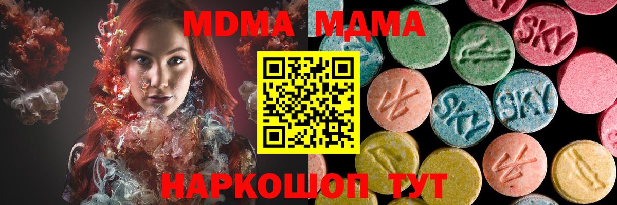 MDMA VHQ  Вход с VPN  MDMA кристаллы  Лесозаводск 