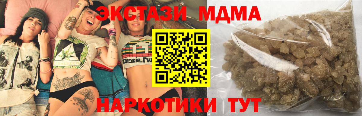 МДМА VHQ Лесозаводск