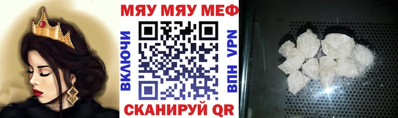 Мефедрон мяу мяу  купить наркоту  Лесозаводск 