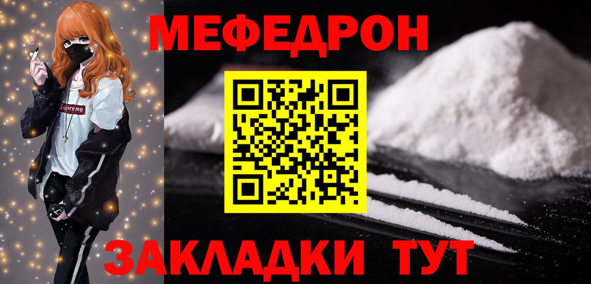 Лесозаводск  МЕФ кристаллы  Вход с VPN 