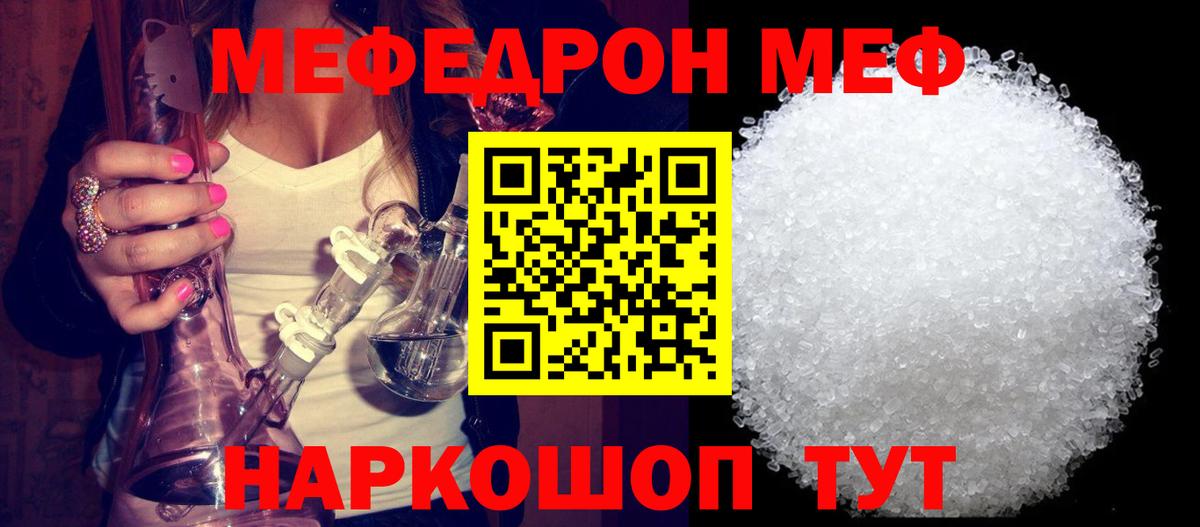 Меф  Лесозаводск