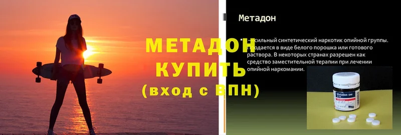 где продают   Лесозаводск  Метадон methadone 