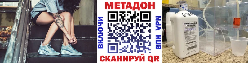 МЕТАДОН мёд  наркошоп  Лесозаводск 