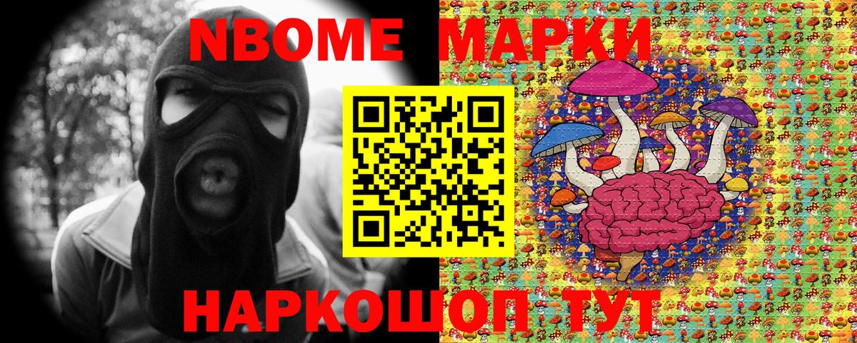 Марки N-bome 1500мкг  Вход с VPN  Марки N-bome 1500мкг  Лесозаводск 