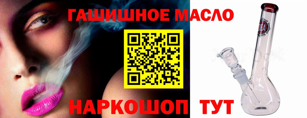 Лесозаводск  ТГК вейп  Вход с VPN  ТГК THC oil 