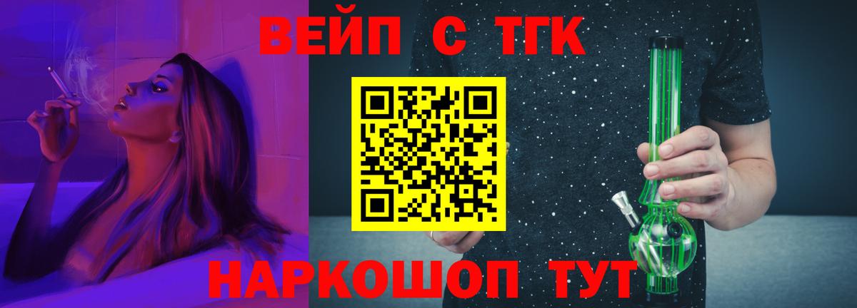ТГК THC oil Лесозаводск